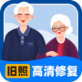 旧照高清修复大师 vv1.7.7