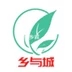 乡与城