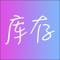 库存百货管理