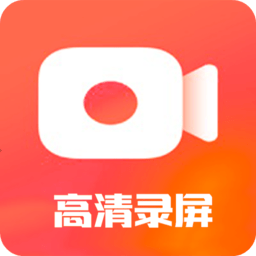 手机高清录屏