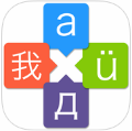 翻译器