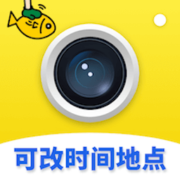 摸鱼水印相机自定义改时间地点