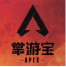 Apex掌游宝