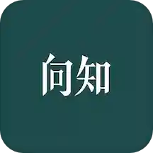向知学院v1.0.1