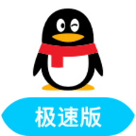 QQ极速版4.0版 vv1.5