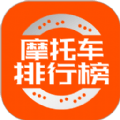 摩托车排行榜