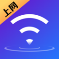 WiFi万能高手官方版