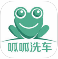 呱呱洗车