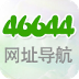 46644手机网址导航