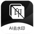 图片去水印无痕迹