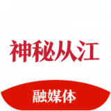 神秘从江 vv1.2.12