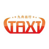 九舟出行