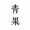 青果全本免费小说(原青果阅读)