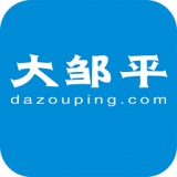 大邹平