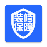 装修服务保障