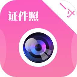 一寸证件照制作ai换底