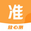准啊星座运势