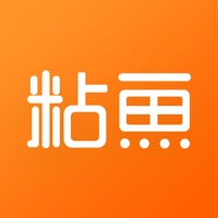 粘鱼