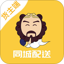 同城配送货主