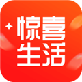 惊喜生活