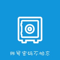 账户不怕忘