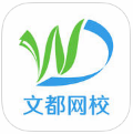 文都网校