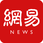 网易新闻(新闻资讯)