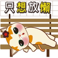 放懒花喵