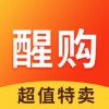 醒购