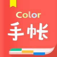 手帐