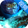 乱斗西游视频集