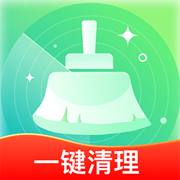 安心手机管家极速清理