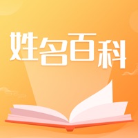 姓名百科