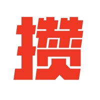 攒局家