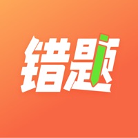 错题打印机