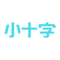 小十字社区