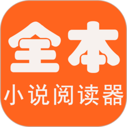 全本小说