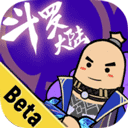 香肠派对斗罗大陆联动ss11赛季