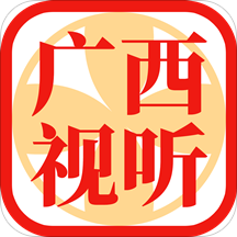 广西视听空中课堂