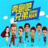 奔跑吧兄弟7手游