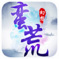蛮荒幻想