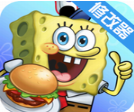 海绵宝宝大闹蟹堡王