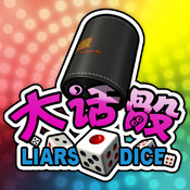 大话骰手游 vv1.14