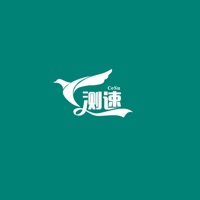 信达标精准测速