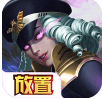全民格斗争霸手游-全民格斗争霸 V8.136 手机版