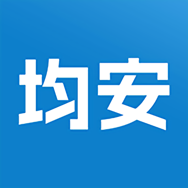 均安发展培训平台 vv1.3.13