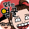 鬼马脸 Every Face