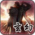 玄幻大陆h5测试版