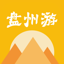 盘州游