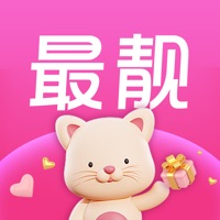 最靓